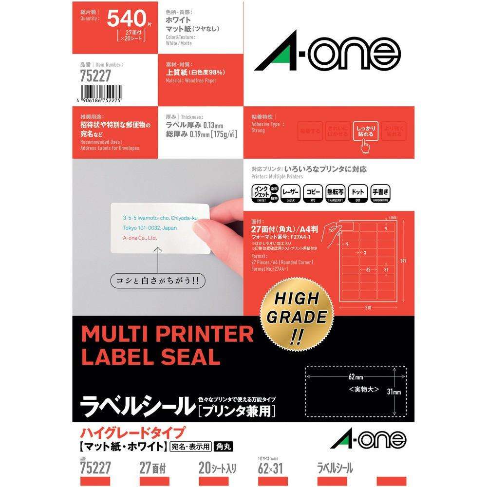 3M エーワン （TM）  ラベルシール 兼用 HG 27面 （20枚入） 75227