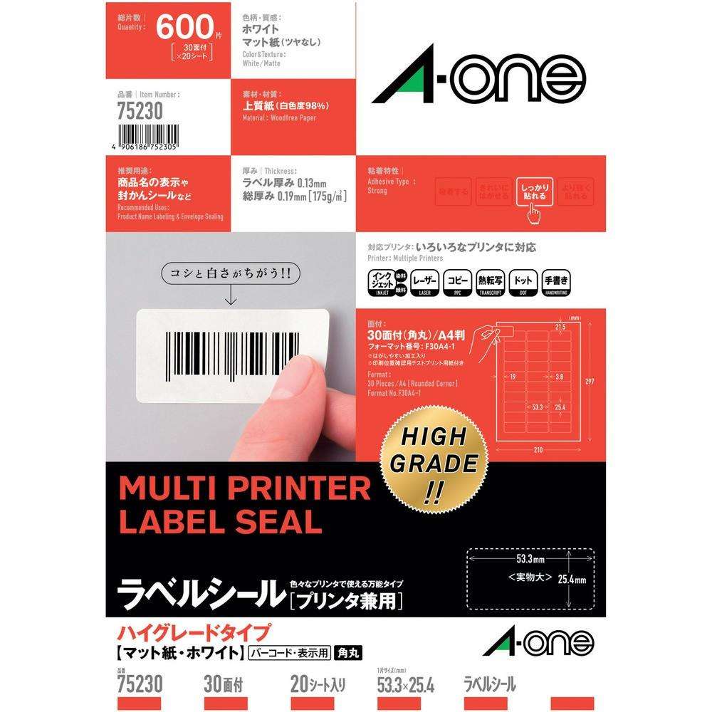 3M エーワン （TM）  ラベルシール 兼用 HG 30面 （20枚入） 75230