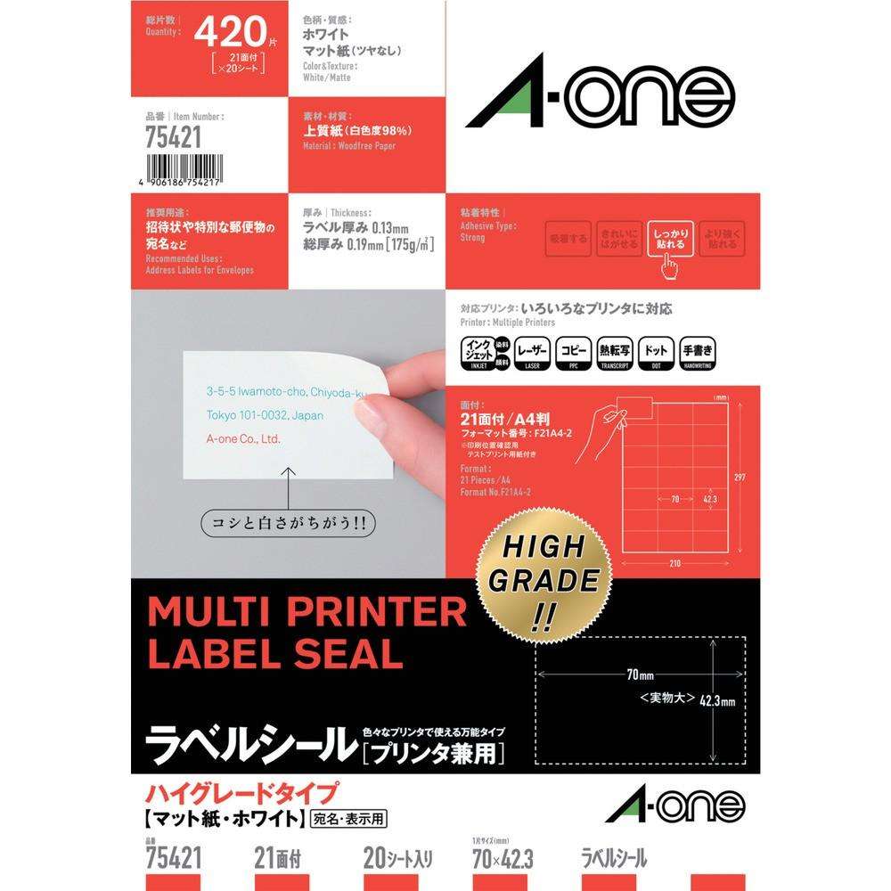 3M エーワン ラベルシール ハイグレード 表示・パッケージ・宛名ラベル プリンタ兼用 マット紙 白 A4 21面 1袋（20シート入） 75421 75421