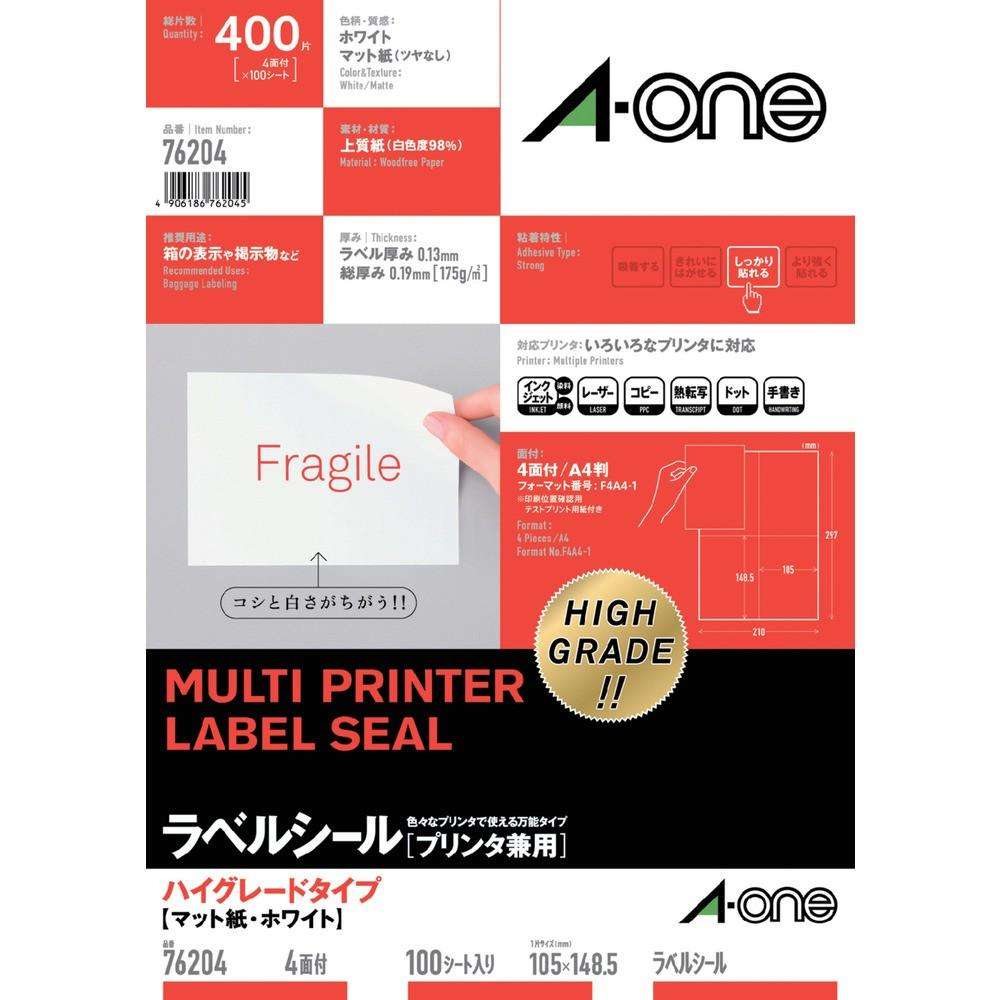 3M ラベルシール（兼用）HG 4面 （100枚入） 76204