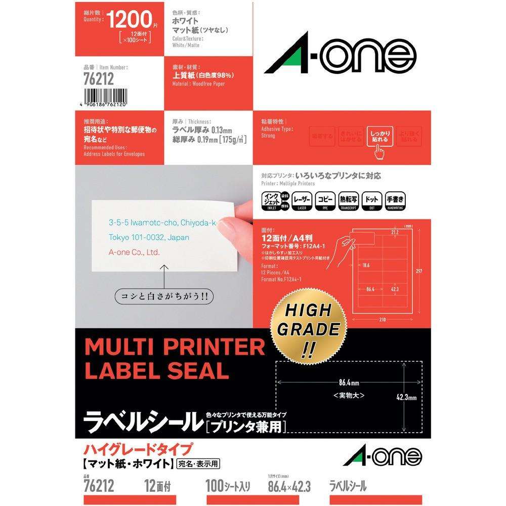 3M エーワン （TM）  ラベルシール 兼用 HG 12面四辺余白 （100枚入） 76212