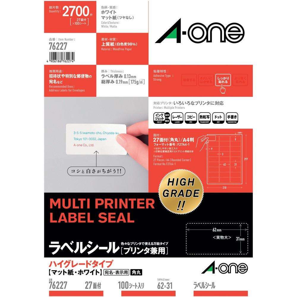 3M エーワン （TM）  ラベルシール 兼用 HG 27面 （100枚入） 76227