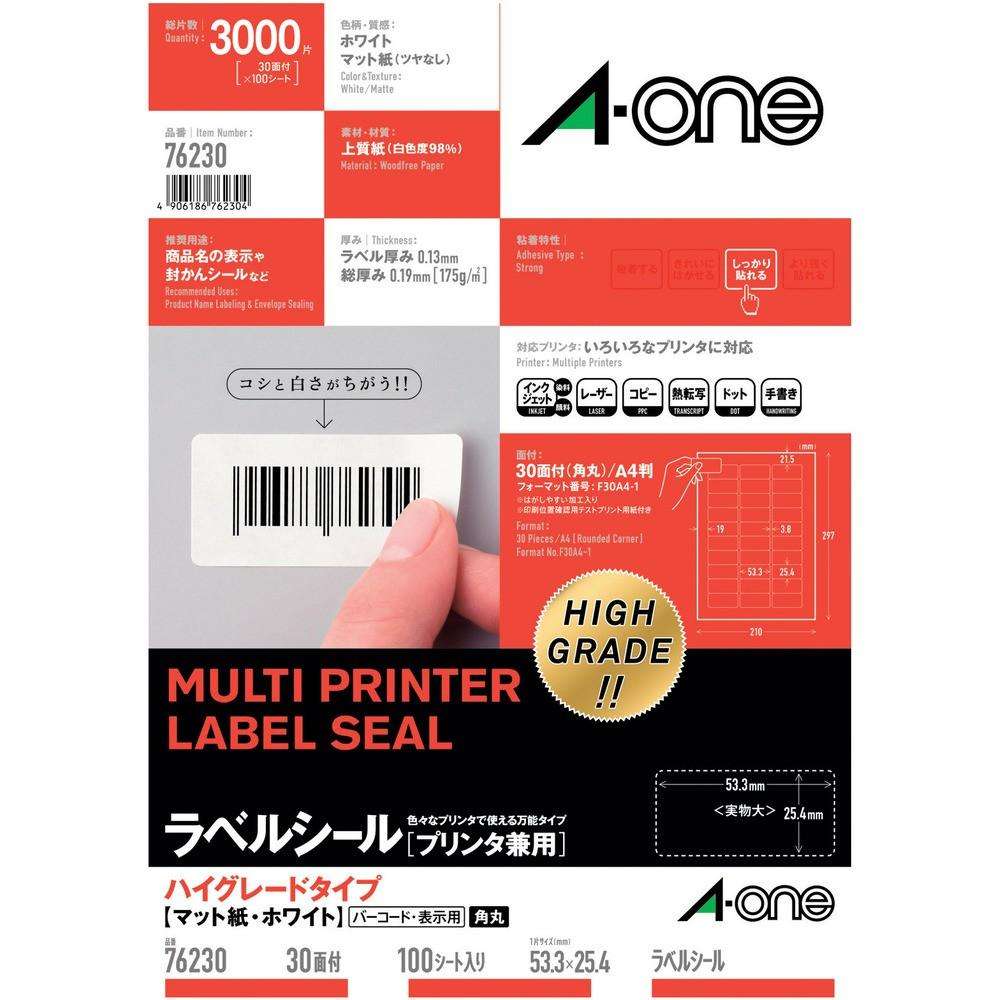 3M エーワン （TM）  ラベルシール 兼用 HG 30面 （100枚入） 76230