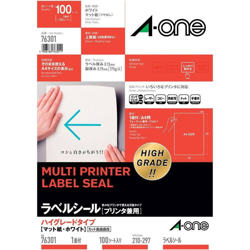 3M エーワン （TM）  ラベルシール 兼用 HG 1面 （100枚入） 76301