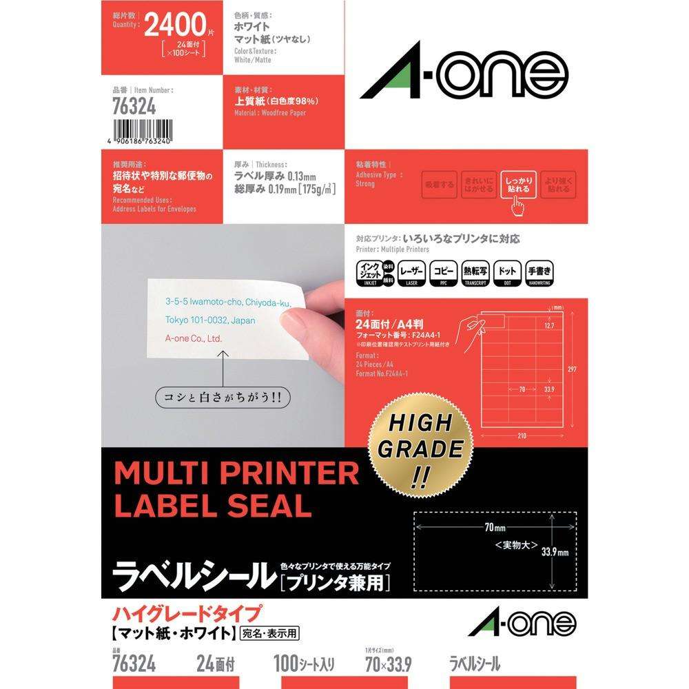 3M ラベルシール（兼用）HG 24面 （100枚入） 76324
