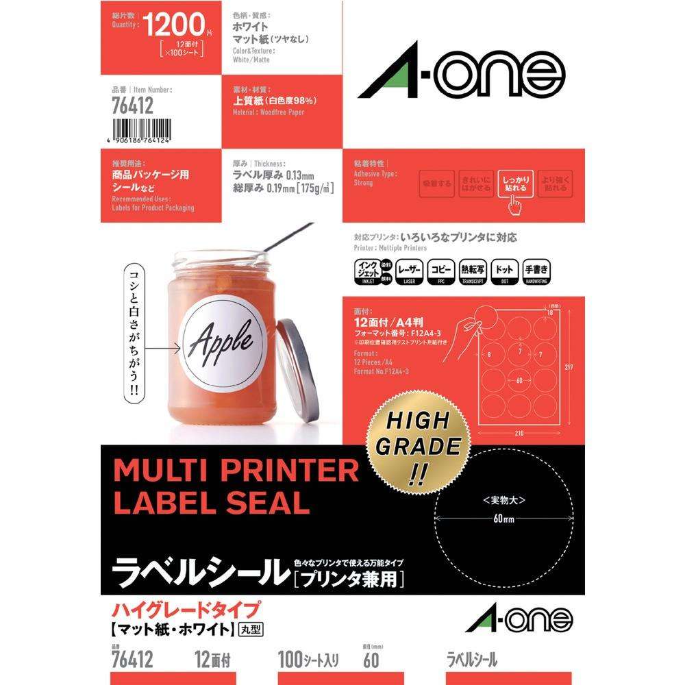 3M ラベルシール（兼用）HG 21面 （100枚入） 76421