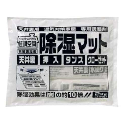住調空間・天井裏除湿マット　×８個セット
