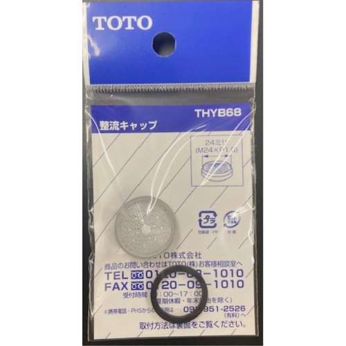 TOTO 整流キャップ THYB68