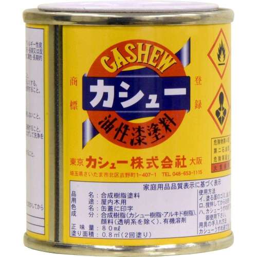 アサヒペン(Asahipen) うるし塗料カシュー　紅　８０ｍｌ