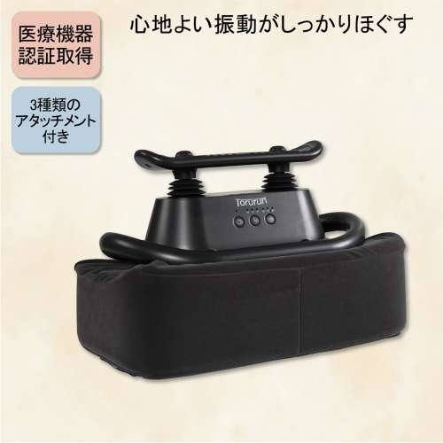 クロシオ　マッサージ器トルルン　５８５０５　ブラック