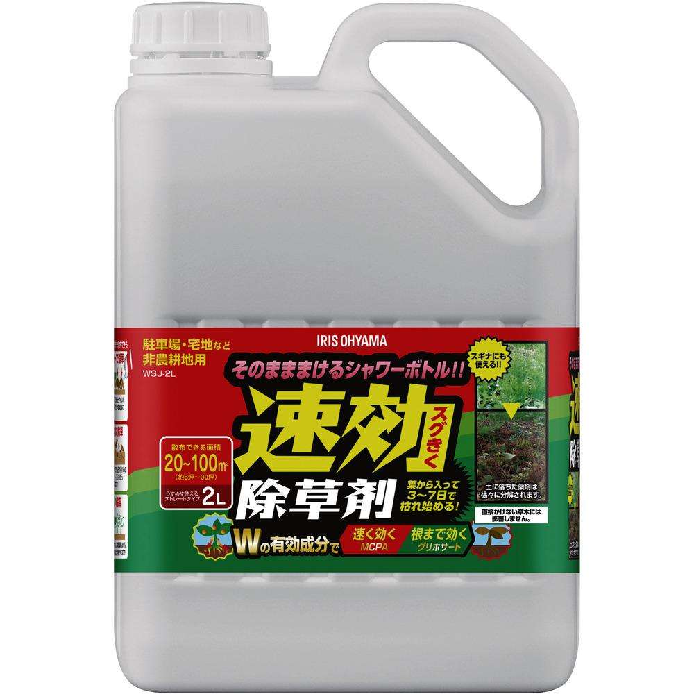 アイリスオーヤマ　ＩＲＩＳ　１１０８８３　速効除草剤　２Ｌ　ＷＳＪ‐２Ｌ