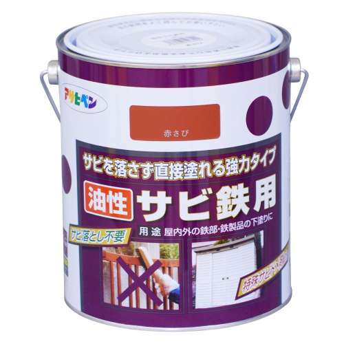 アサヒペン(Asahipen) 油性サビ鉄用１．８Ｌ　赤さび　518422