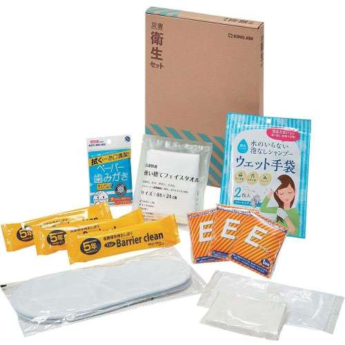 キングジム 防災用品 災害衛生セット HGS-200