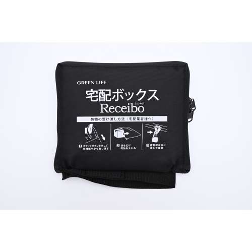 グリーンライフ　折りたたみコンパクト宅配ボックス　レシーボ　ＴＲＯＣ‐８０７０（ＢＫ）