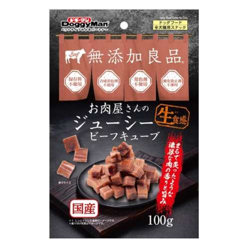 ドギーマンハヤシ お肉屋さんのジューシービーフキューブ 100g