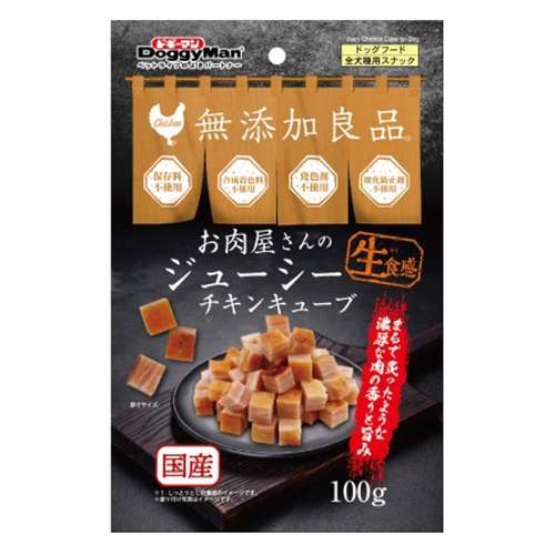 ドギーマンハヤシ　お肉屋さんのジューシーチキンキューブ　１００ｇ