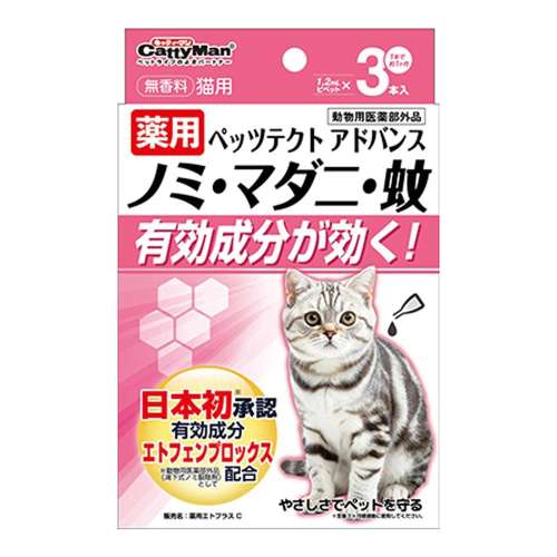 ドギーマンハヤシ　薬用ペッツテクトＡＤ　猫用　３本