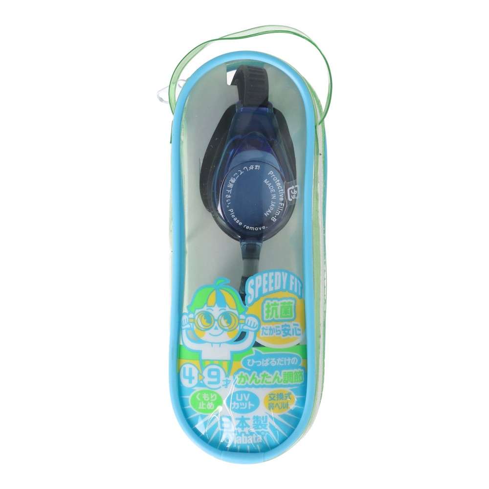 タバタ　子供用ＳＰＥＥＤＹＦＩＴ抗菌ゴーグル　ＢＬＢＫ　Ｕ‐８５０７５