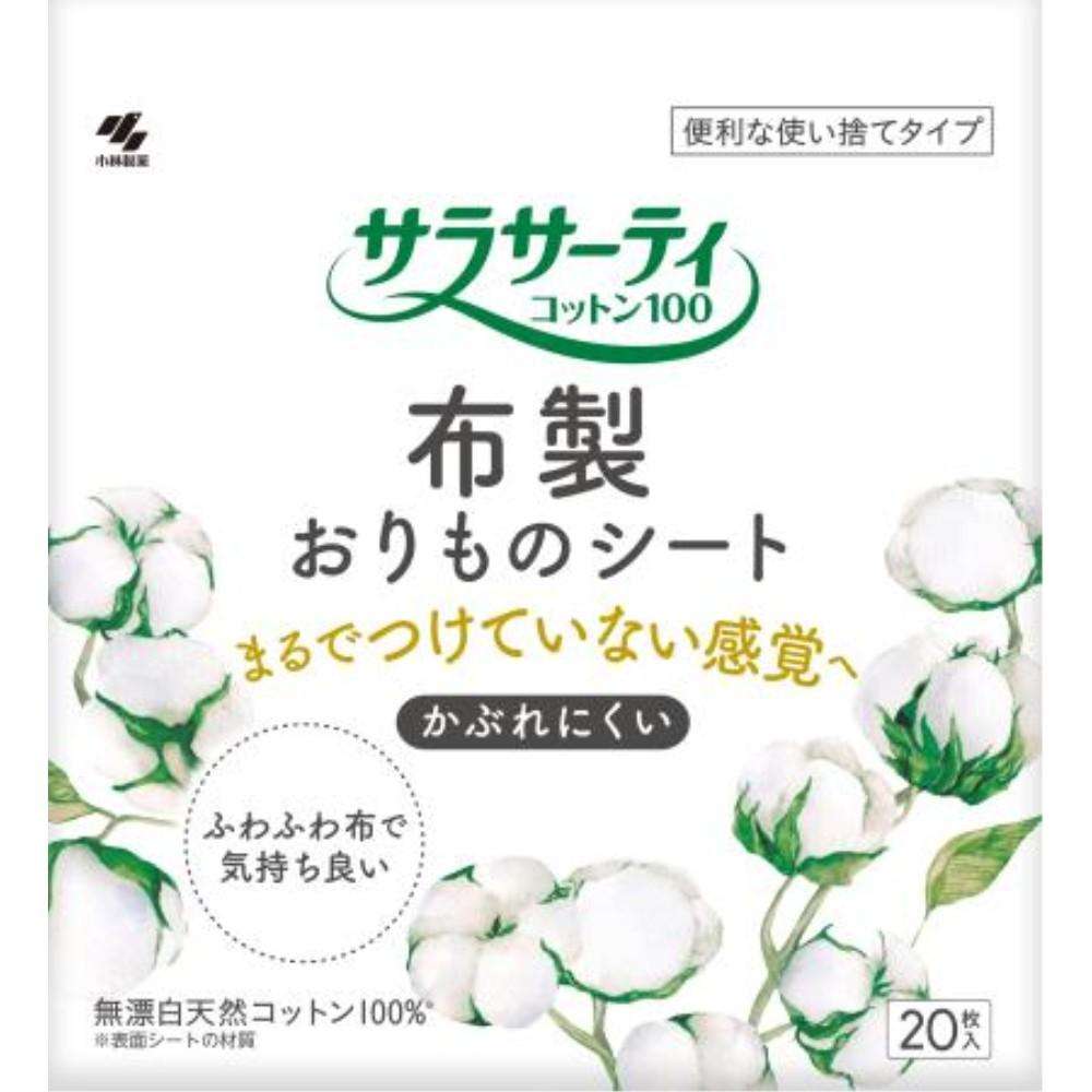 小林製薬　サラサーティ　布製おりものシート　２０枚入
