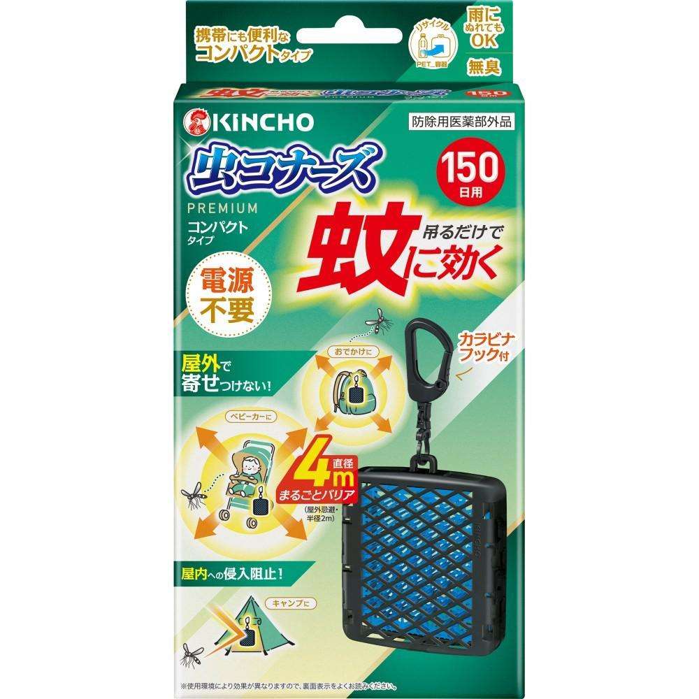 大日本除蟲菊　蚊に効く虫コナーズプレミアム　コンパクトＮ　１５０日