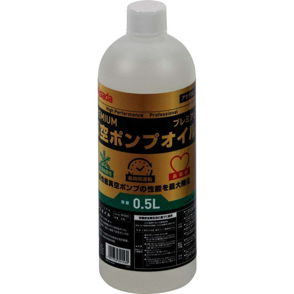 Ａｓａｄａ　プレミアム真空ポンプオイル　０．５Ｌ　ＶＰ３２０５