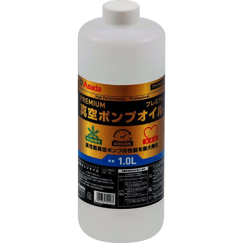 Ａｓａｄａ　プレミアム真空ポンプオイル　１Ｌ　ＶＰ３２１０