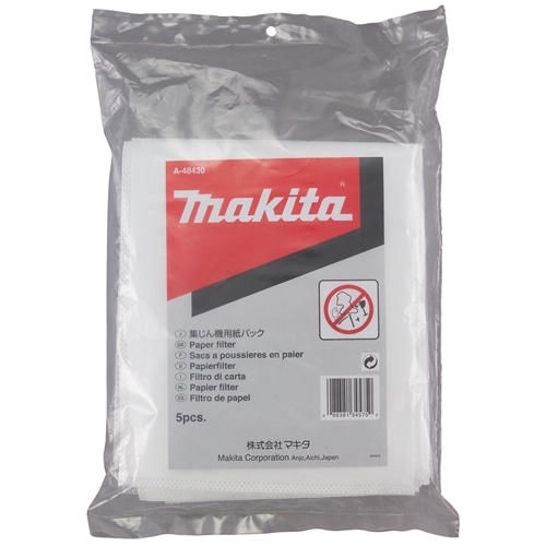 マキタ（Makita）　紙パック４０７用　Ａ‐４８４３０