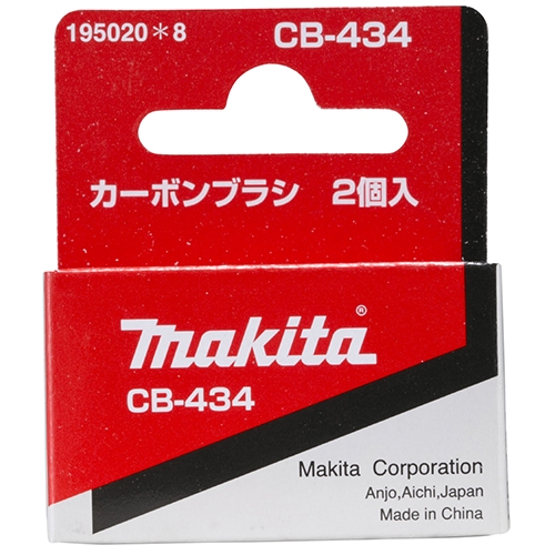 マキタ（Makita）　カーボンＣＢ－４３４　１９５０２０－８