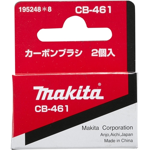 マキタ（Makita）　カーボンＣＢ‐４６１　１９５２４８‐８