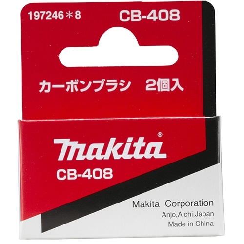 マキタ（Makita）　カーボンＣＢ４０８　１９７２４６－８