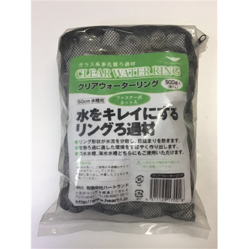 クリアウォーター　リング　５００ｇ