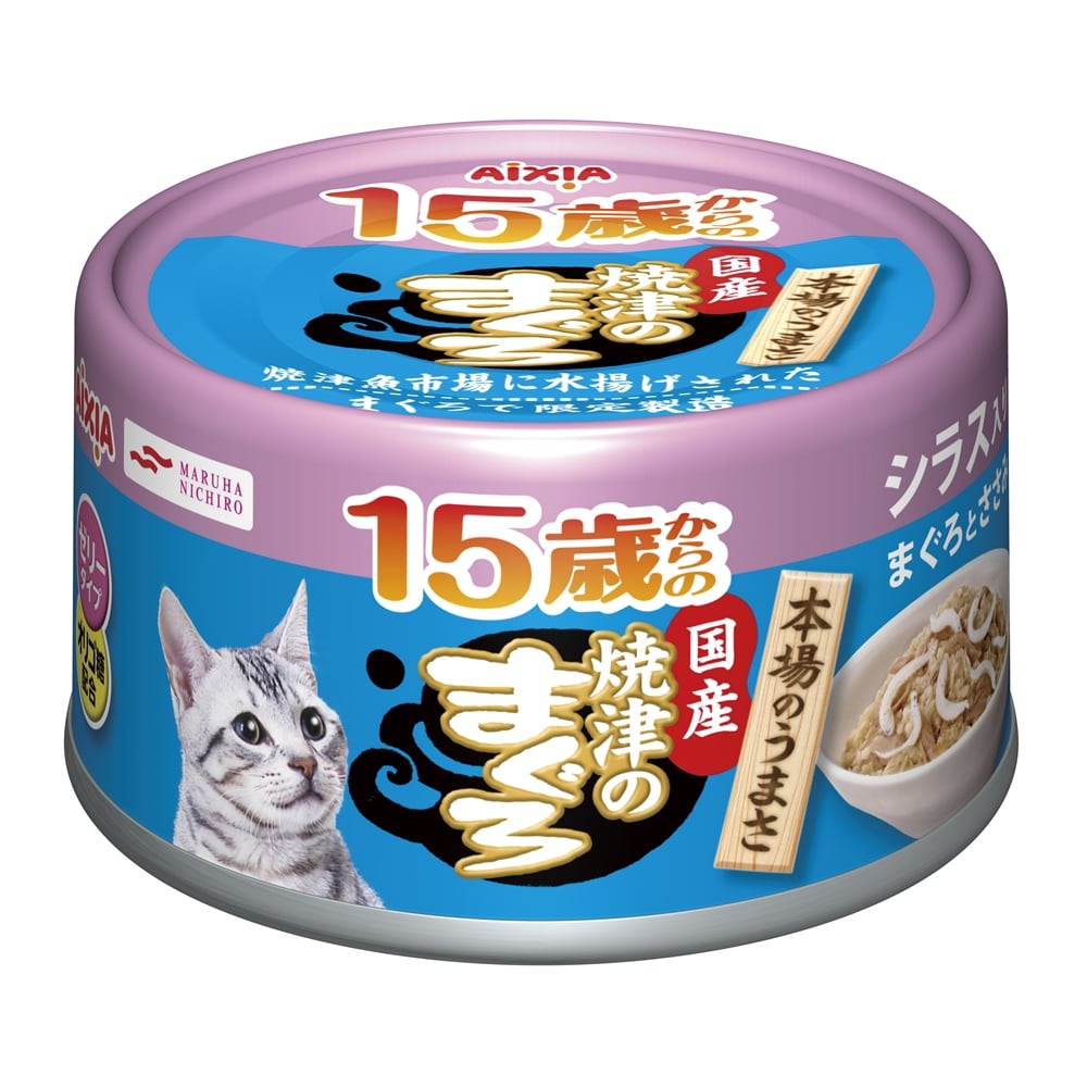アイシア 焼津のまぐろ カニカマ入り７０ｇ(カニカマ入り70ｇ): ペット | ホームセンターコーナンの通販サイト