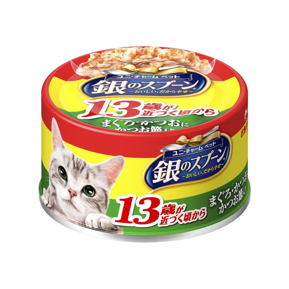 ユニ チャーム 銀のスプーン缶13歳が近づく頃からまぐろ かつおにかつお節入り70g キャットフード ウェット ペット ホームセンターコーナンの通販サイト ユニ チャーム 銀のスプーン缶13歳が近づく頃からまぐろ かつおにかつお節入り70g キャットフード ウェット ペット ホームセンターコーナンの通販サイト