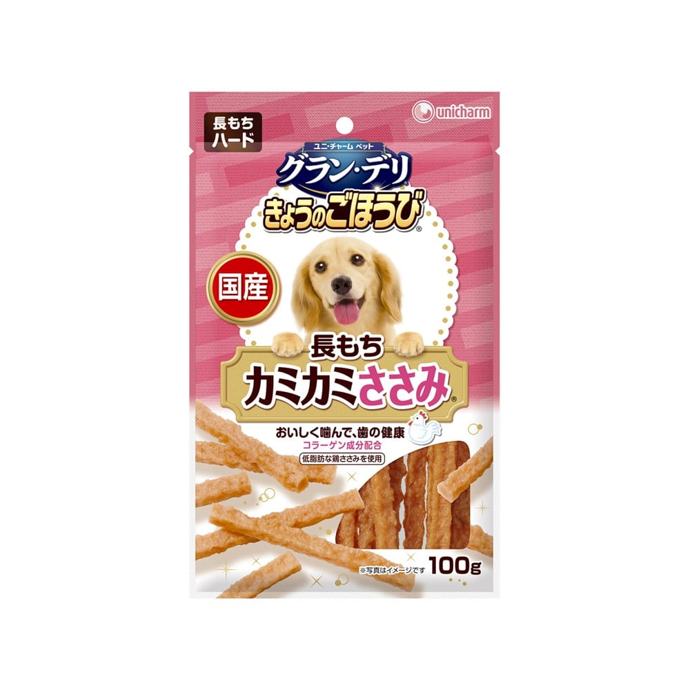 ユニ・チャーム　グラン・デリきょうのごほうび長もちカミカミささみ100g【犬のおやつ】
