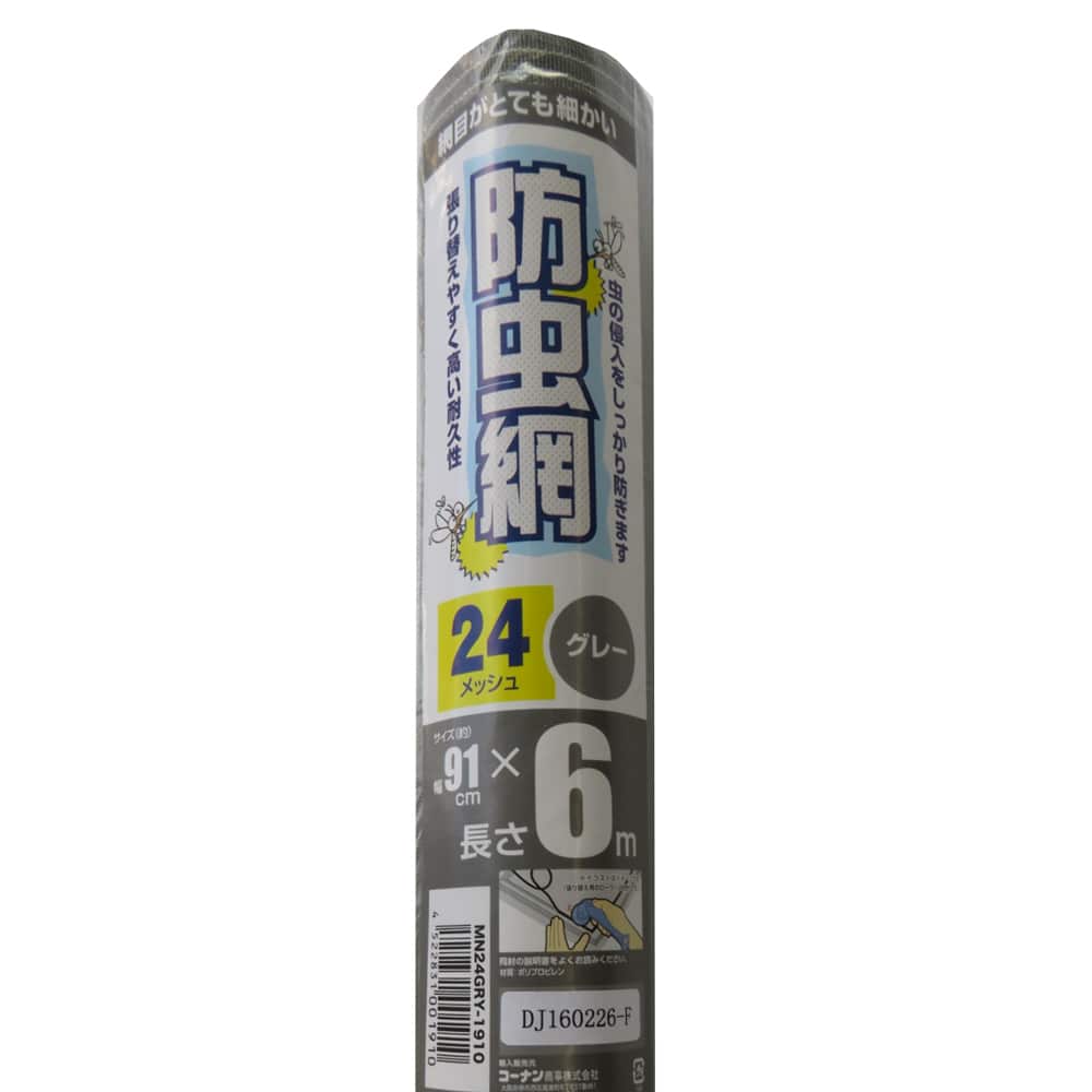 網戸用防虫ネット（網戸替網）　グレー　２４メッシュ　幅約９１ｃｍ×６ｍ巻 グレー　幅約９１ｃｍ×６ｍ巻