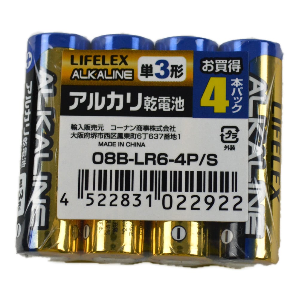 筒型電池単3 ホームセンターコーナンの通販サイト 筒型電池単3 ホームセンターコーナンの通販サイト