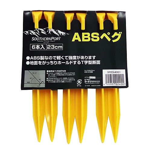 ＡＢＳペグ２３ｃｍ　６本セット