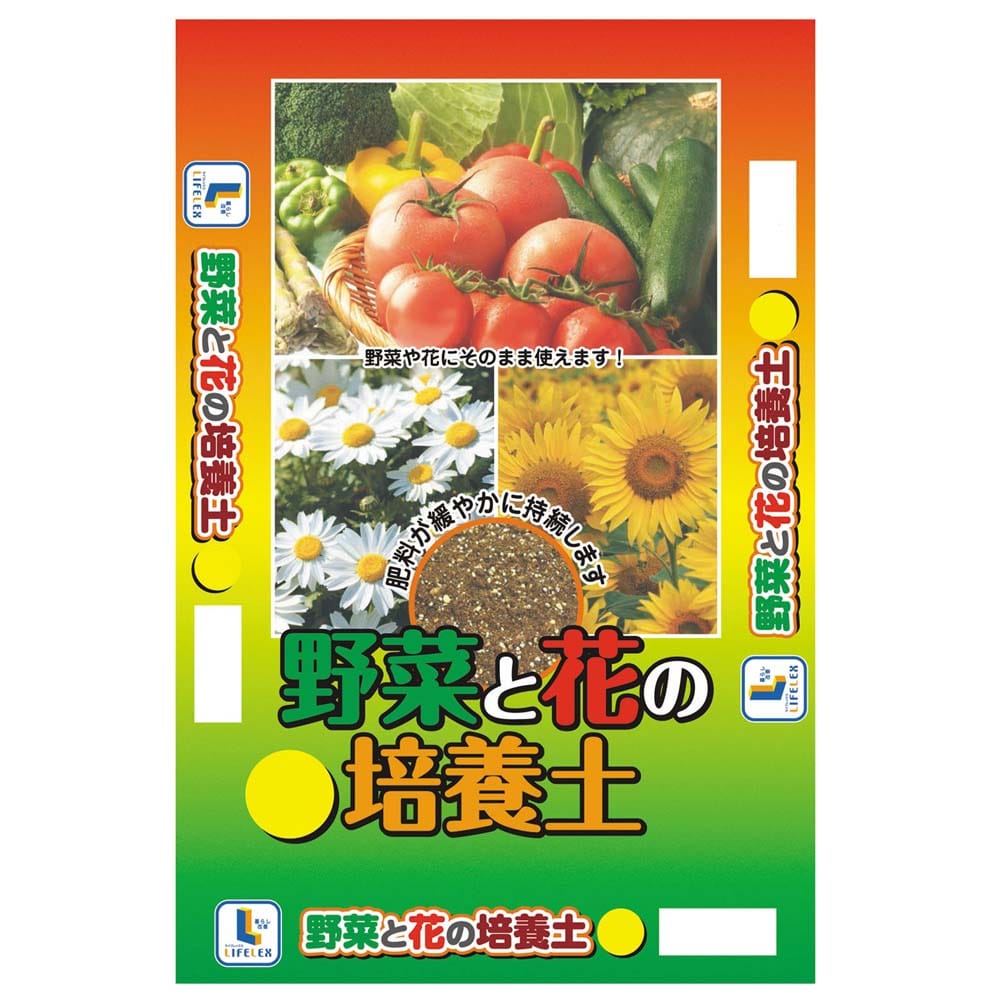 野菜と花の培養土 ３０ｌ ３０ｌ 園芸 農業資材 ホームセンターコーナンの通販サイト