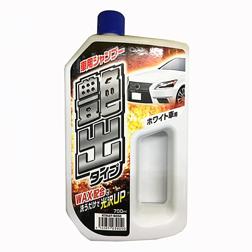 車用シャンプー艶出しタイプ（ホワイト車用）