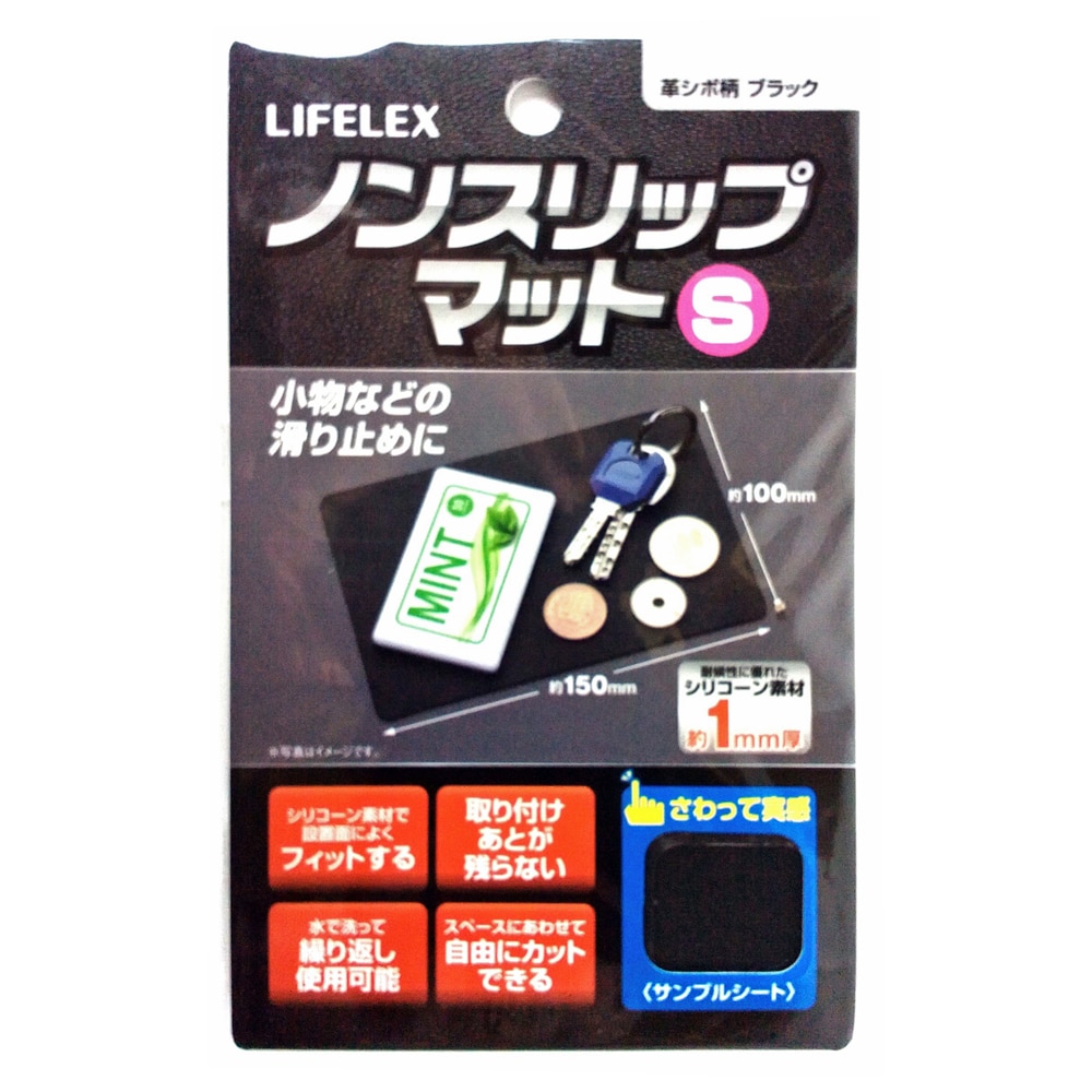 ノンスリップマットＳ 約100Ｘ150mm シリコーン素材 サイズＳ
