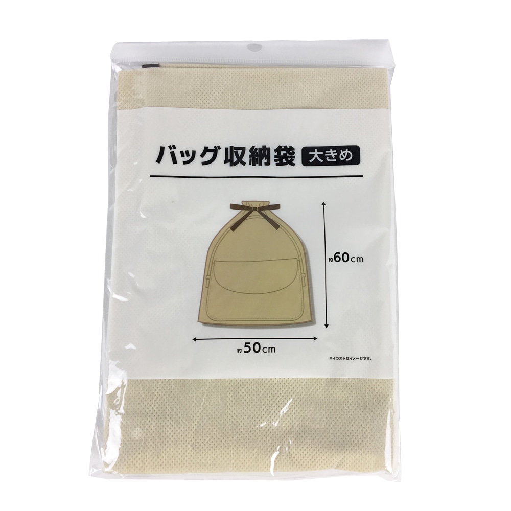 コーナン オリジナル バック収納袋ヒモ付 小 生活用品 ホームセンターコーナンの通販サイト
