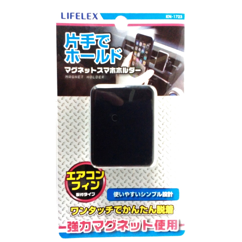 マグネットスマホホルダー エアコンフィンタイプ KN-1723 マグネット式1723