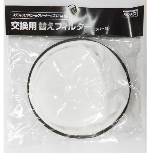 ＶＣ用替フィルター　ＰＡＧＡ‐７０３