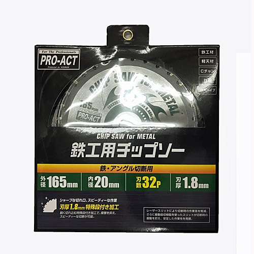 PROACT 鉄工用チップソー　１６５ｍｍ　３２Ｐ　ＰＡＣＤ－７２８