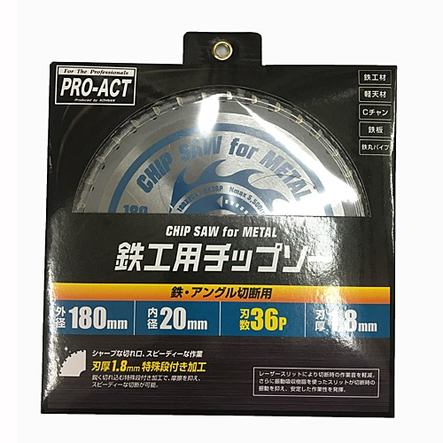 PROACT 鉄工用チップソー　１８０ｍｍ　３６Ｐ　ＰＡＣＤ‐７２９