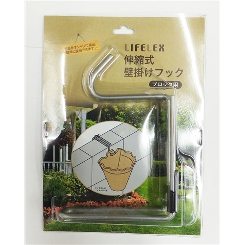 コーナン オリジナル 伸縮式壁掛けフック ブロック用 ｐｒ６００４ 園芸 農業資材 ホームセンターコーナンの通販サイト