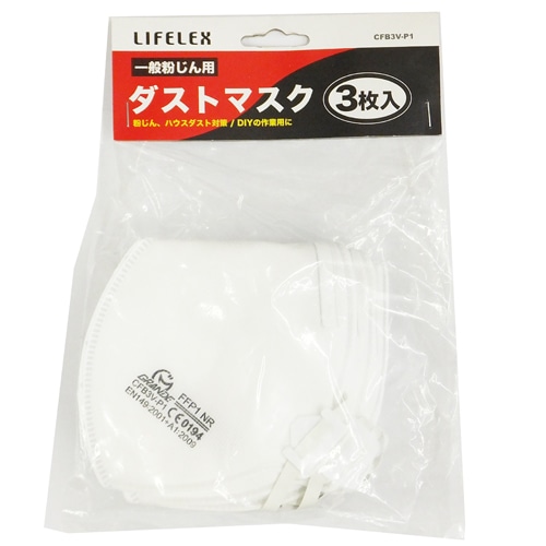 ダストマスク３枚入　ＣＦＢ３Ｖ‐Ｐ１