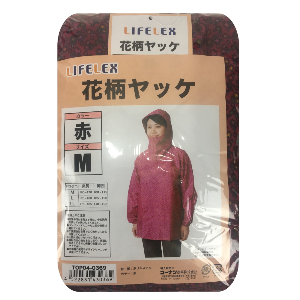 【アウトレット】LIFELEX 花柄ヤッケ　赤　ＴＯＰ０４－０３６９　　Ｍ レッド　Ｍ