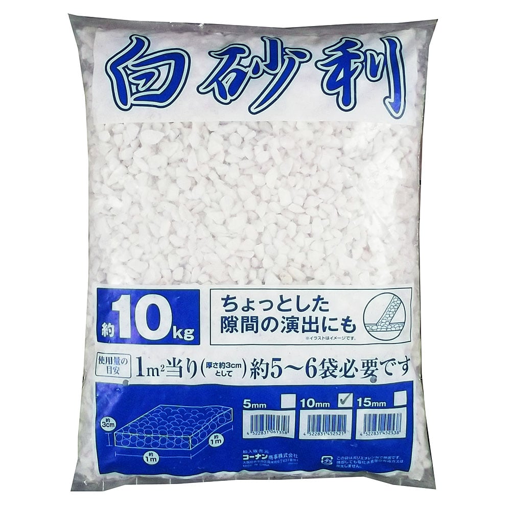 白砂利　約１０ｍｍ　約１０ｋｇ　１０ＫＪ－０１