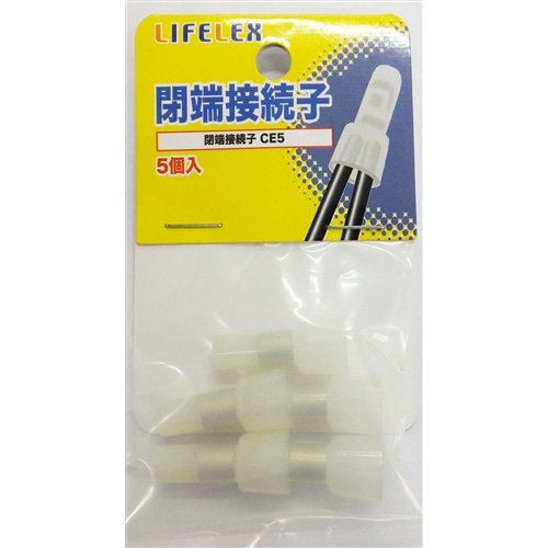 LIFELEX 閉端接続子ＣＥ５　５個入　ＫＭＴ０８－Ｓ１２５Ａ